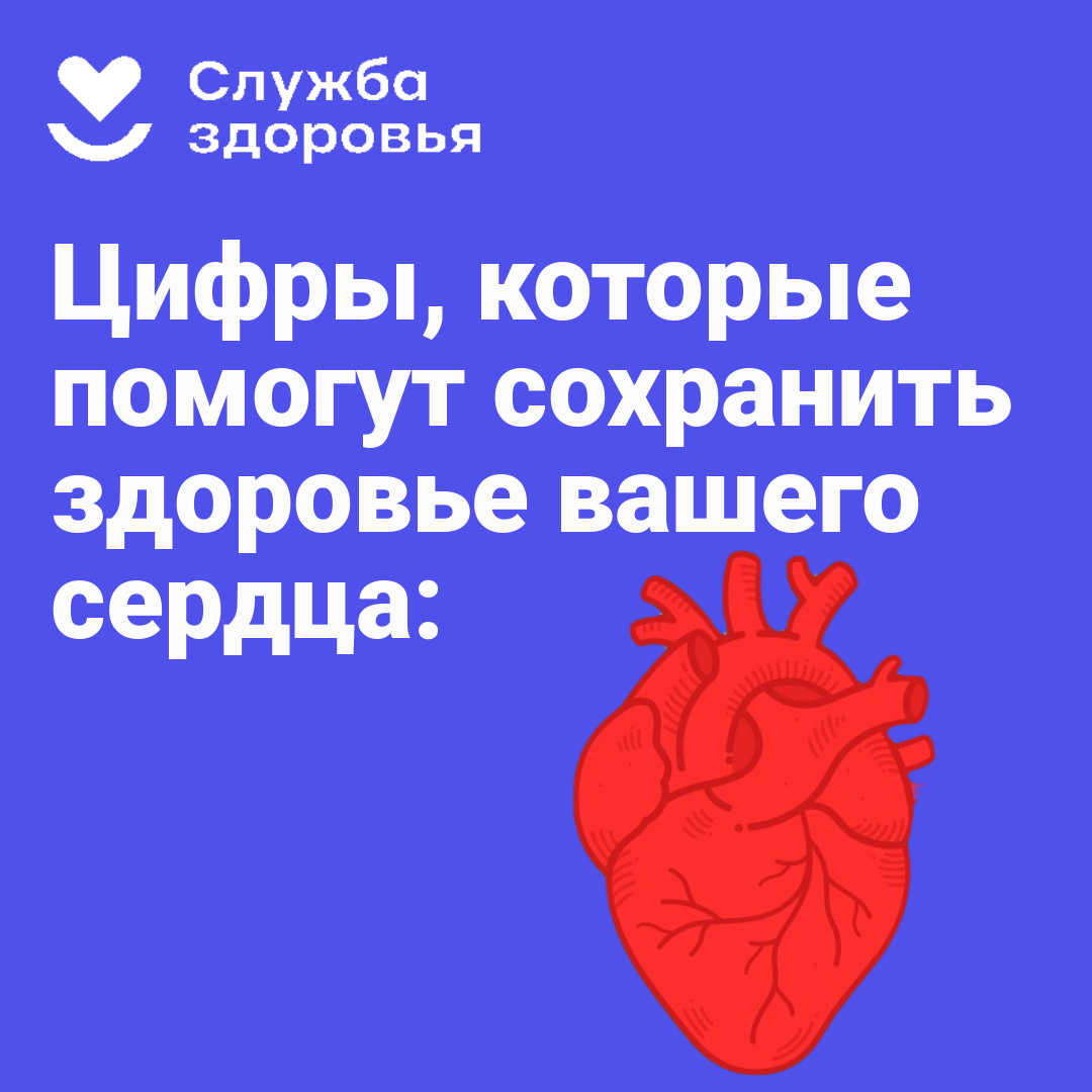 «Оберегая сердца».